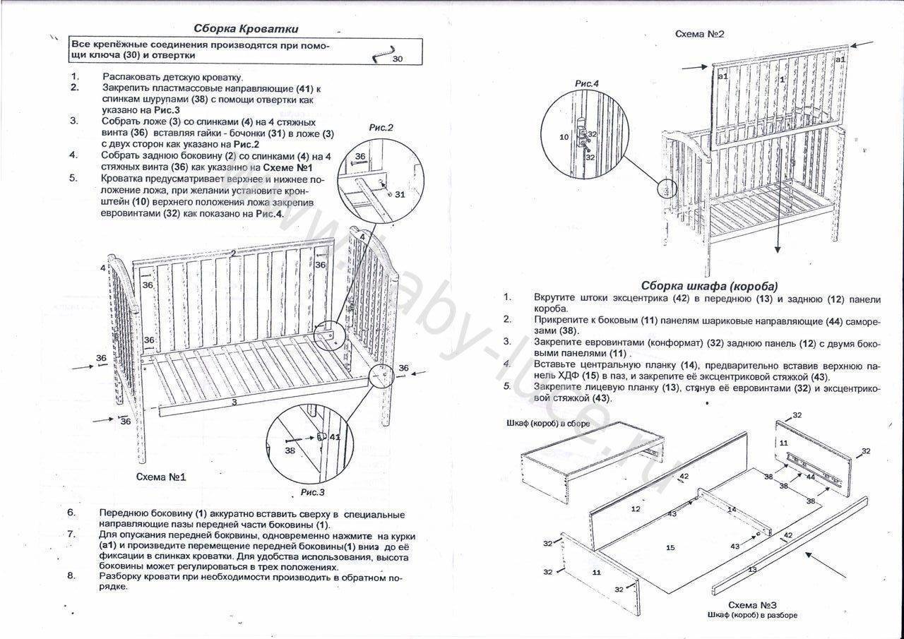 Схема сборки детской кроватки с маятником и ящиком Гандылян