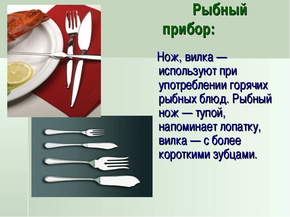 Зачем в ресторане подают 2 вилки и 2 ножа: правила ресторанного этикета