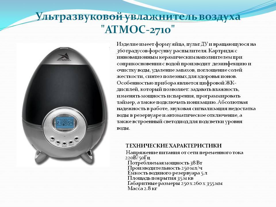 Традиционный увлажнитель воздуха: обзор, характеристики, отзывы :: syl.ru