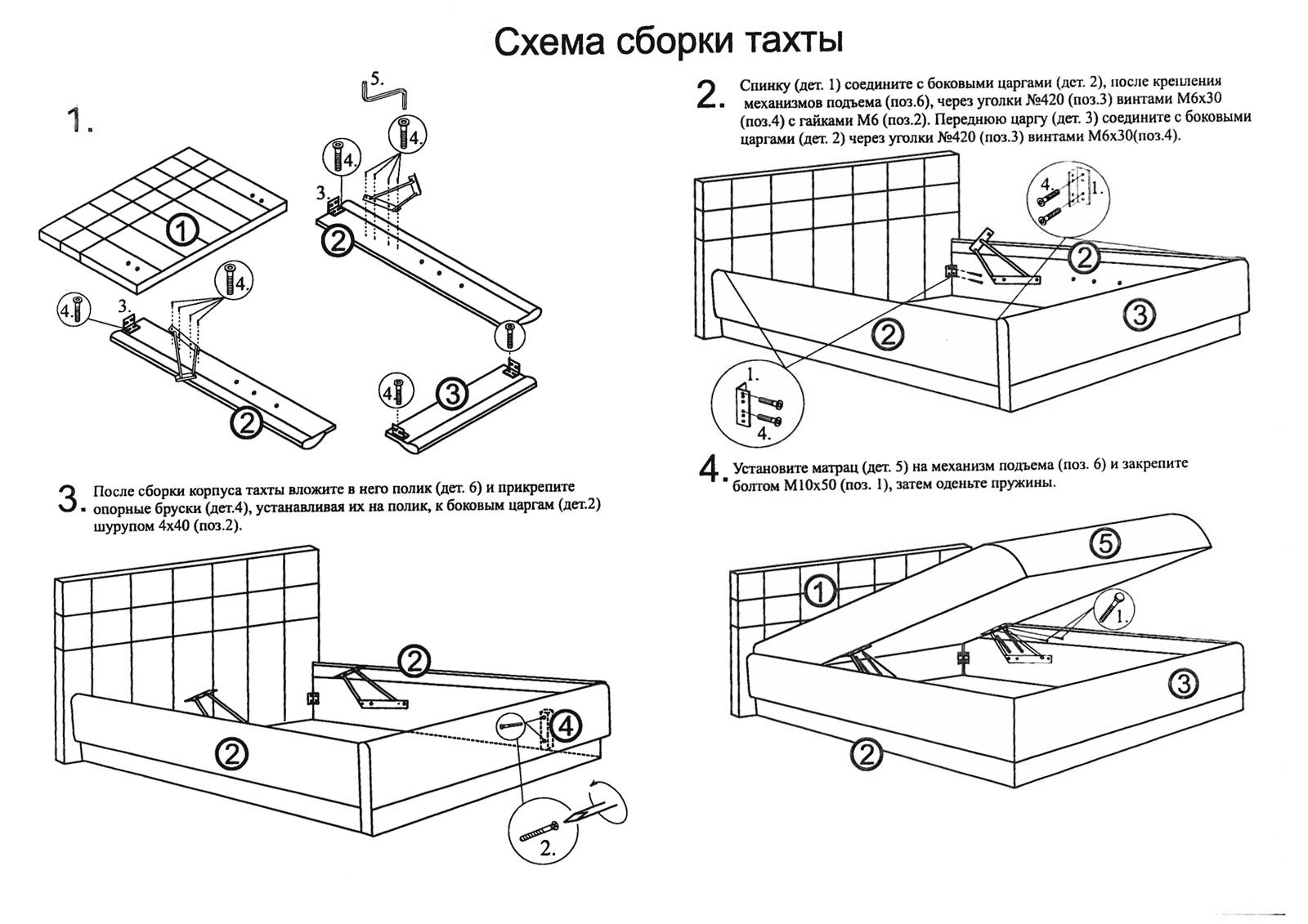 сборка кровати с подъемным механизмом белла много мебели