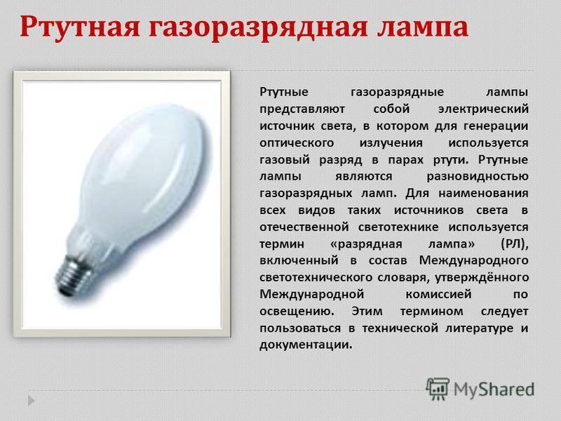 Виды и принцип работы современных электрических бытовых ламп освещения
