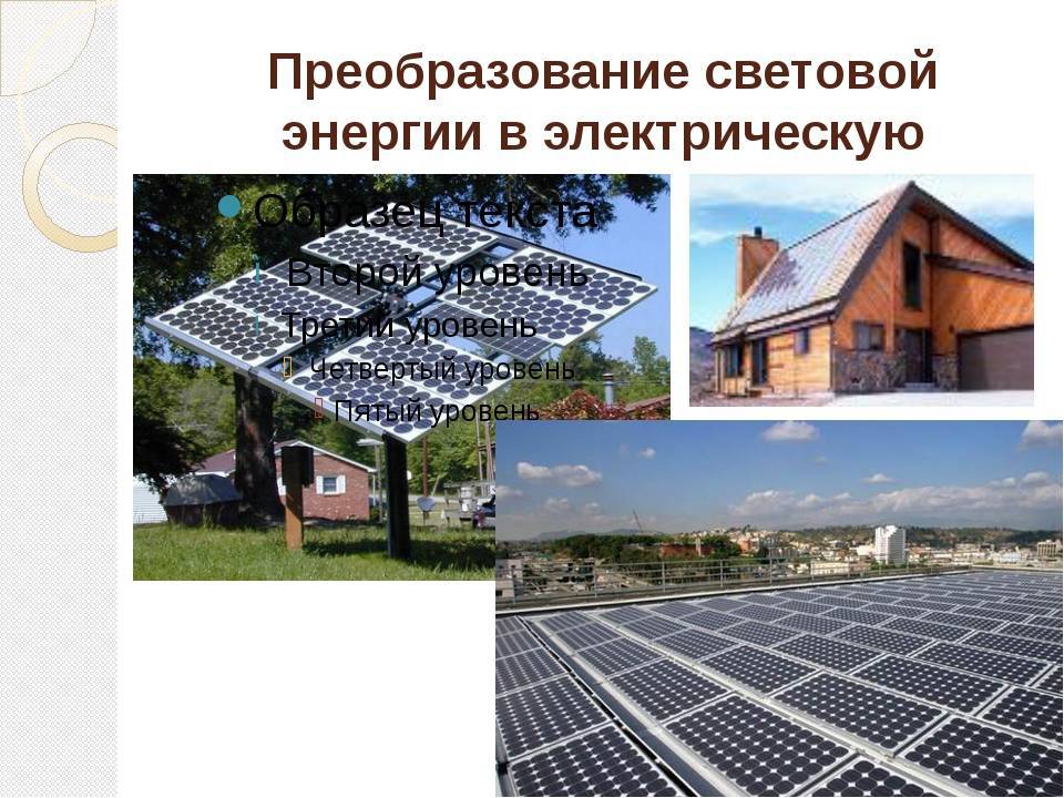 Что такое альтернативные источники энергии: экономия и перспективы