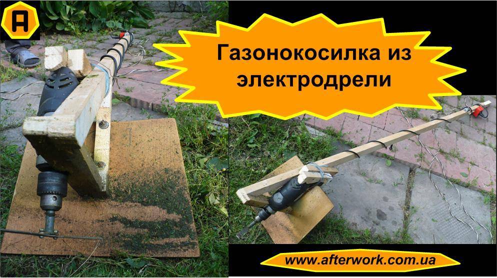 Как сделать газонокосилку своими руками