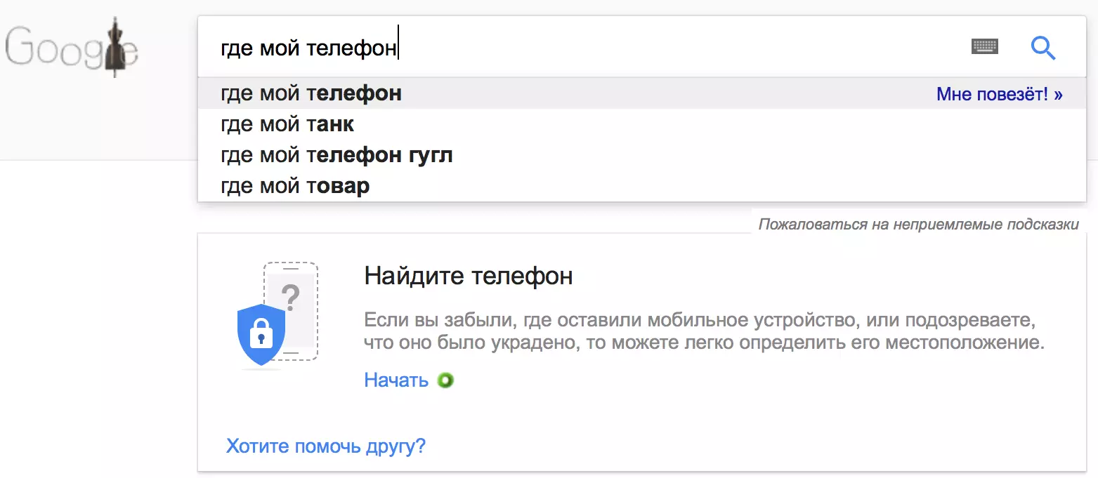 Потерял телефон: как его найти или хотя бы заблокировать и стереть с него данные