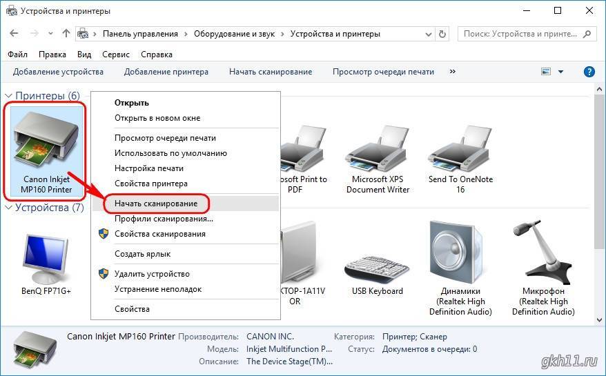 Как сканировать документ в windows 10