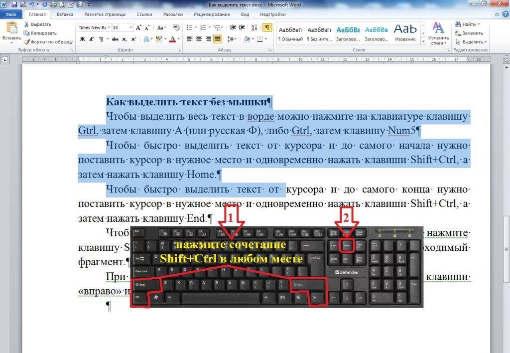 Как вставить скопированный текст с помощью клавиатуры
