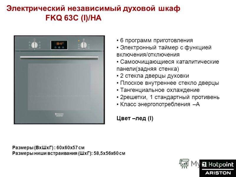Топ-10 встраиваемых газовых духовок: рейтинг лучших моделей + советы, как выбрать газовую духовку
