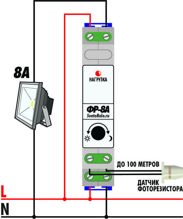 Схема подключения датчика света день ночь к прожектору через выключатель