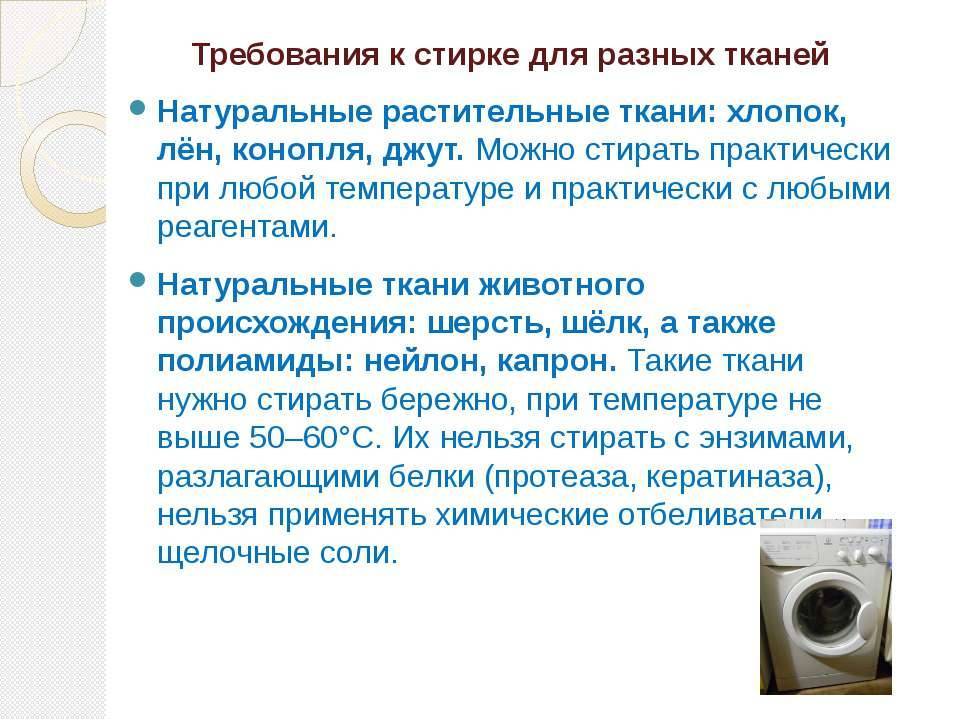 Классификация стиральных машин