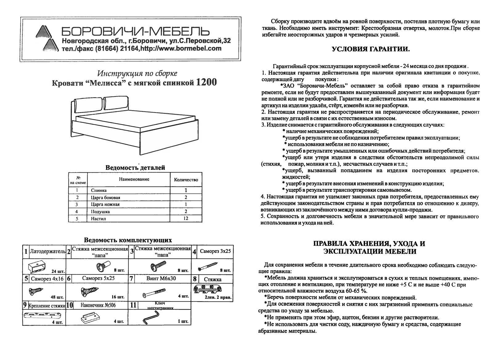 Как сделать косточки для бюстгальтера своими руками: необходимые материалы и инструменты art-textil.ru