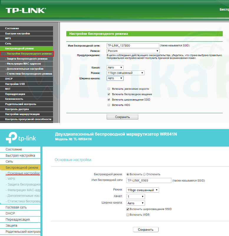 Настройках роутера подключения интернету. Роутер TP link TP. Интерфейс роутера ТП линк. TP link WIFI 6 роутер. Подключится к вай фай роутеру TP-link.