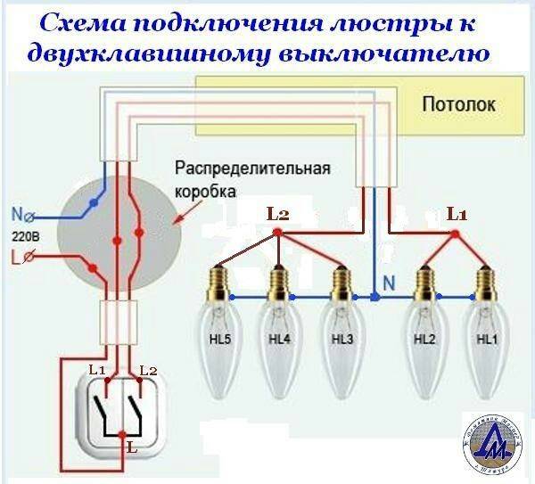 Фото подключения двухклавишного выключателя на две лампочки без заземления схема