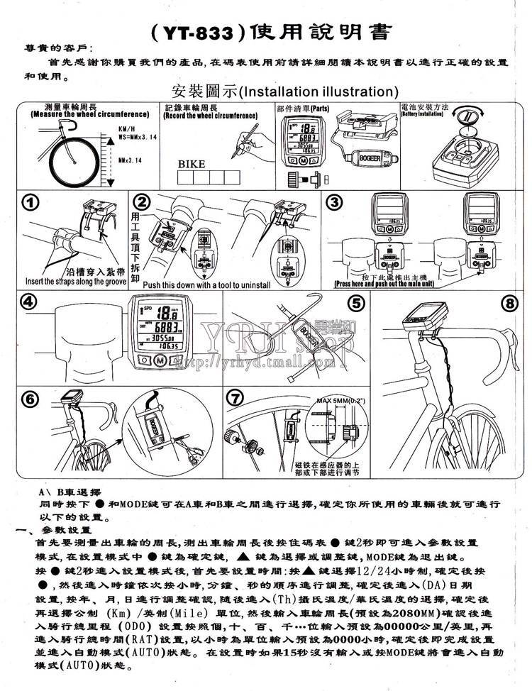 ✅ таблица настройки велокомпьютера - moto-house2019.ru