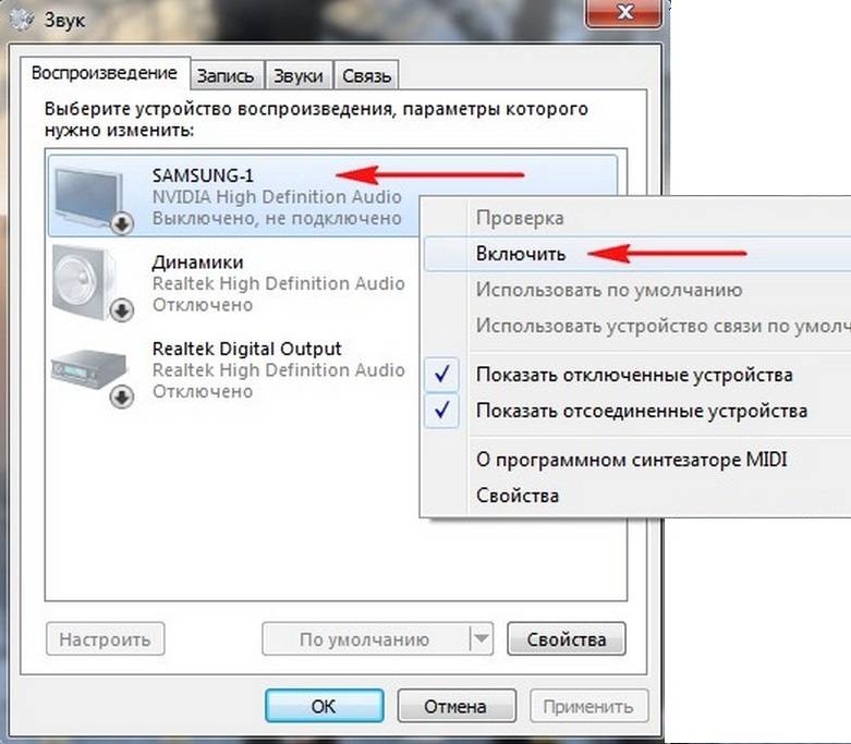Телевизор не видит hdmi, не подключается ноутбук к телевизору через hdmi: основные причины, что можно сделать?