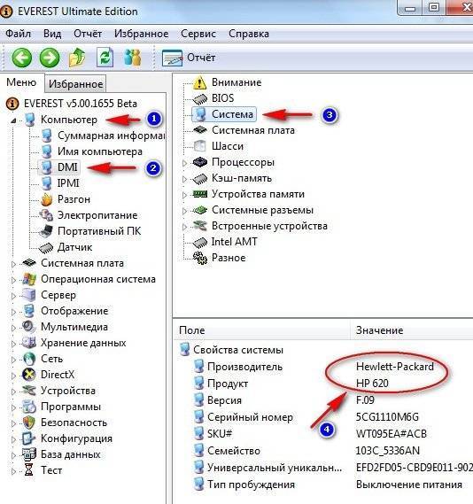 Как узнать модель видеокарты на компьютере или ноутбуке?