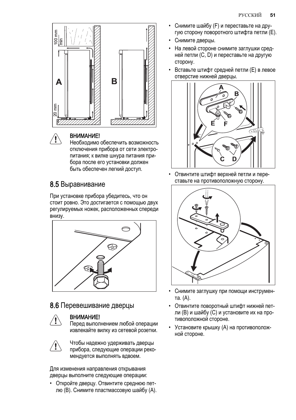 Двухкамерные холодильники индезит и атлант: как перевесить дверь по инструкции