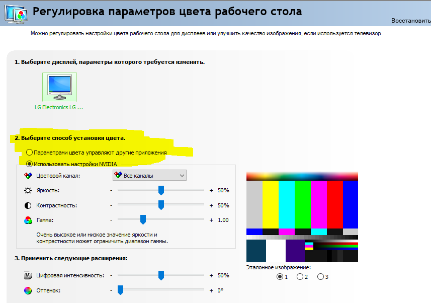 Цвета экрана поменялись