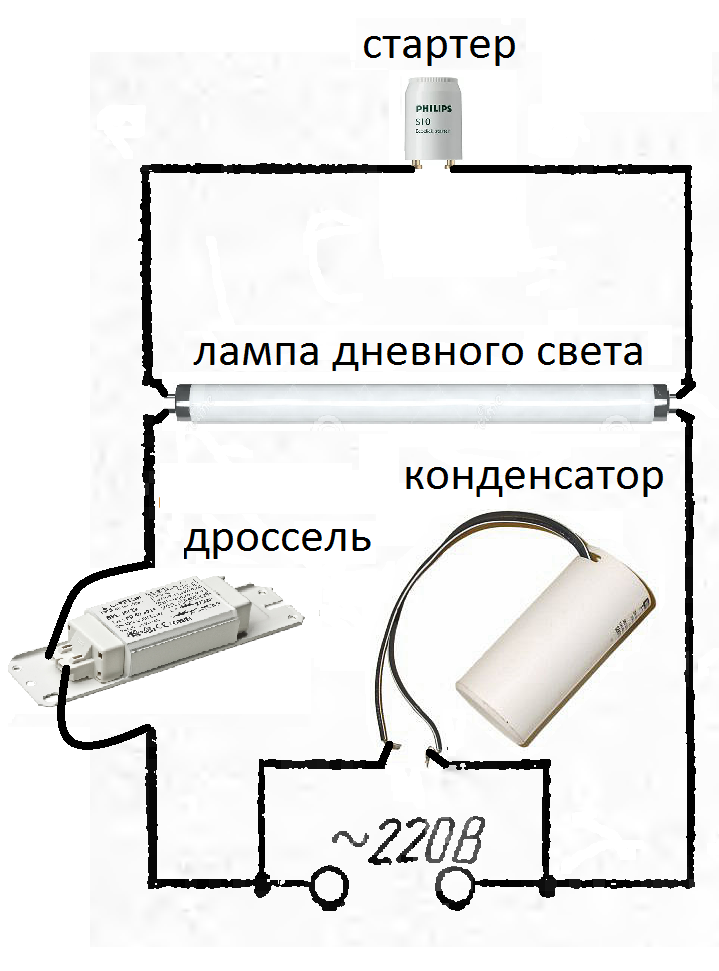 Схема включения лампы люминесцентные