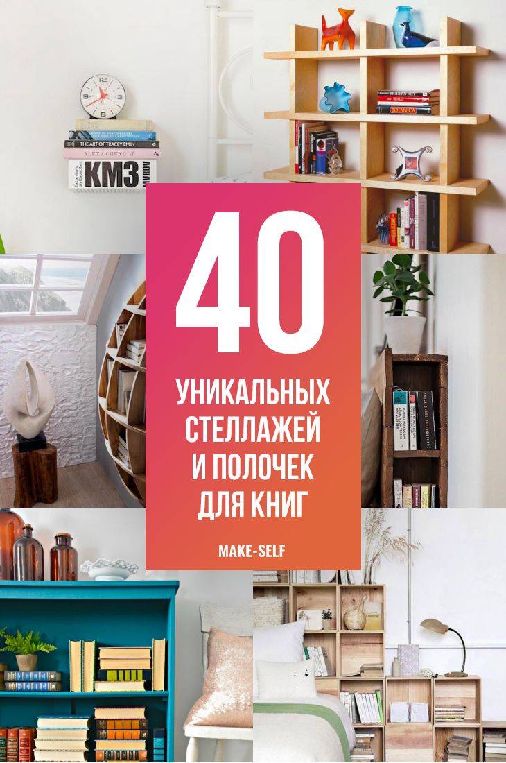 Полки своими руками из подручных материалов: из фоторамки, в классическом стиле