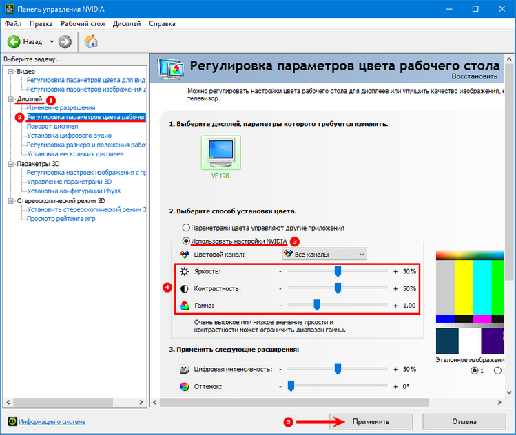 Control panel colors. Как регулировать яркость на мониторе. Как настроить яркость монитора на ПК. Управление яркостью монитора Windows 10. Как настроить яркость экрана монитора компьютера.