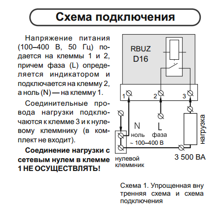 Схема подключения реле напряжения - tokzamer.ru