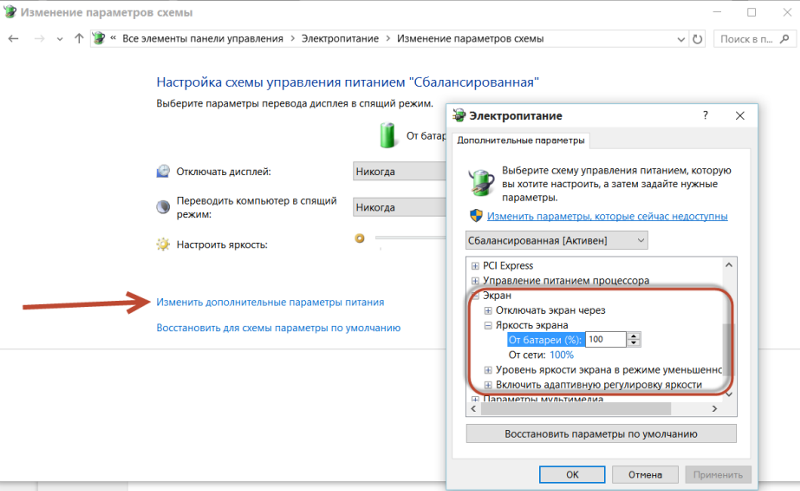 Как увеличить яркость экрана на виндовс 10 - 8 способов - msconfig.ru