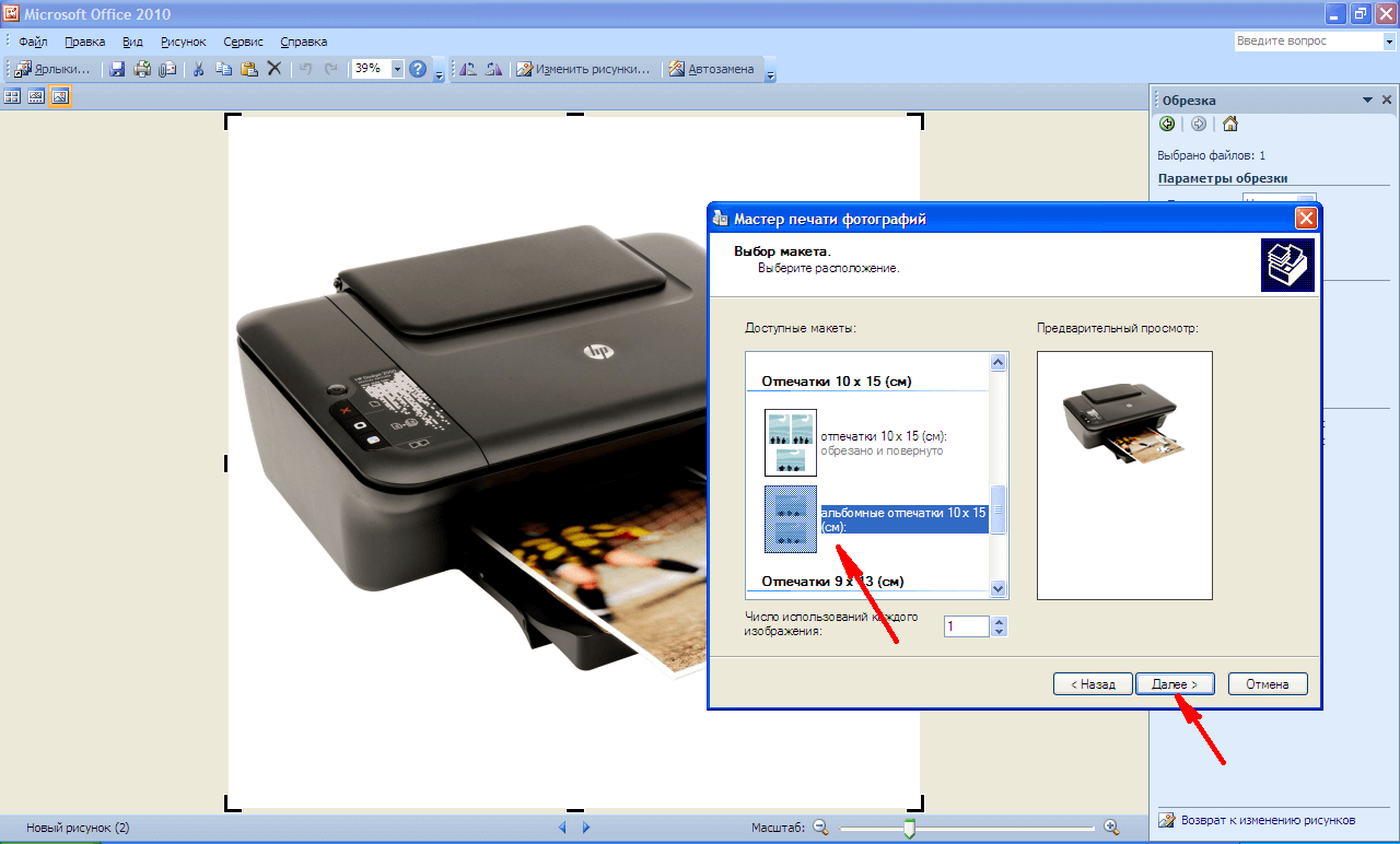 Как распечатать документ (с иллюстрациями) - wikihow