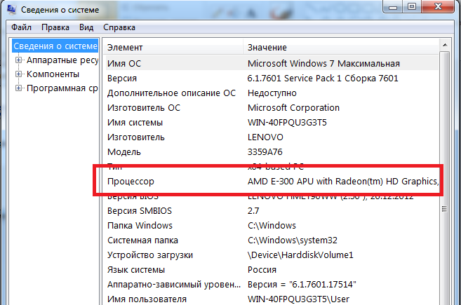 Как узнать какой процессор стоит на компьютере с windows