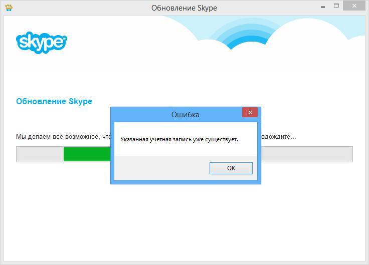 Установить бесплатную версию скайп. Обновление скайпа. Установка скайпа. Skype установить обновление. Загрузить скайп.