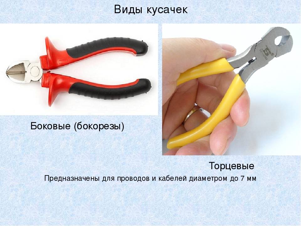 Топ-13 лучших пассатижей и плоскогубцев: как выбрать, цены, рейтинг