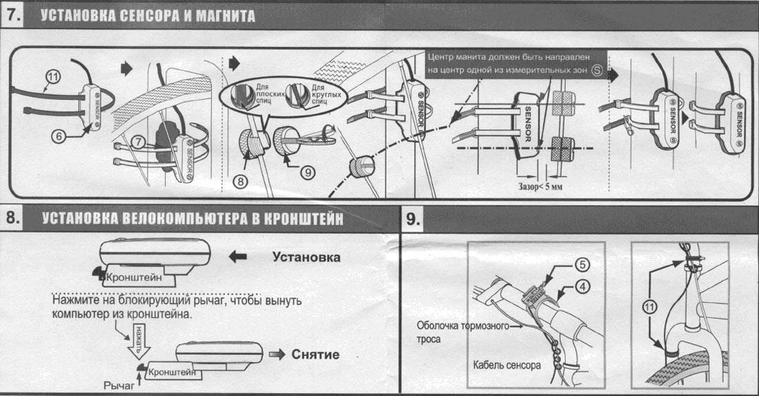 Схема подключения велокомпьютера