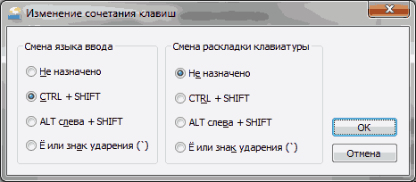 Определить раскладку. Кнопка смены языка. Комбинация кнопок на клавиатуре для переключения языка. Как сделать переключение языка alt Shift. Настроить горячие клавиши для переключения языка.