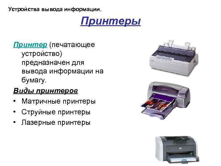 Топ-7 лучших цветных лазерных принтеров: обзор
