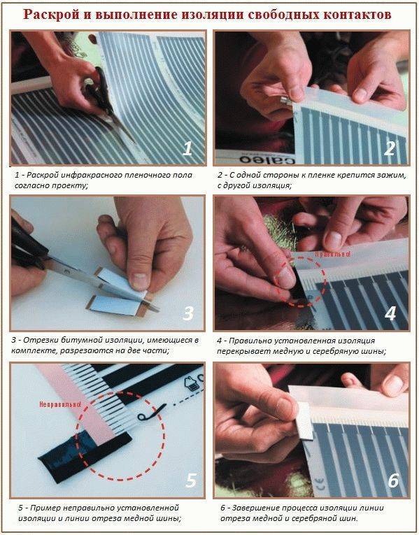 Как сделать пленочный тёплый пол под линолеум — инструкция по укладке инфракрасной системы обогрева