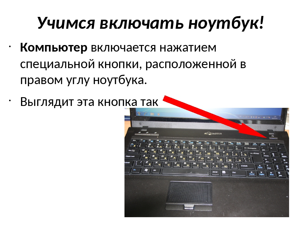 Перезагрузка windows с помощью клавиш клавиатуры