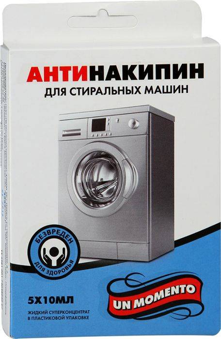 Антинакипин для стиральных машин своими руками: инструкция