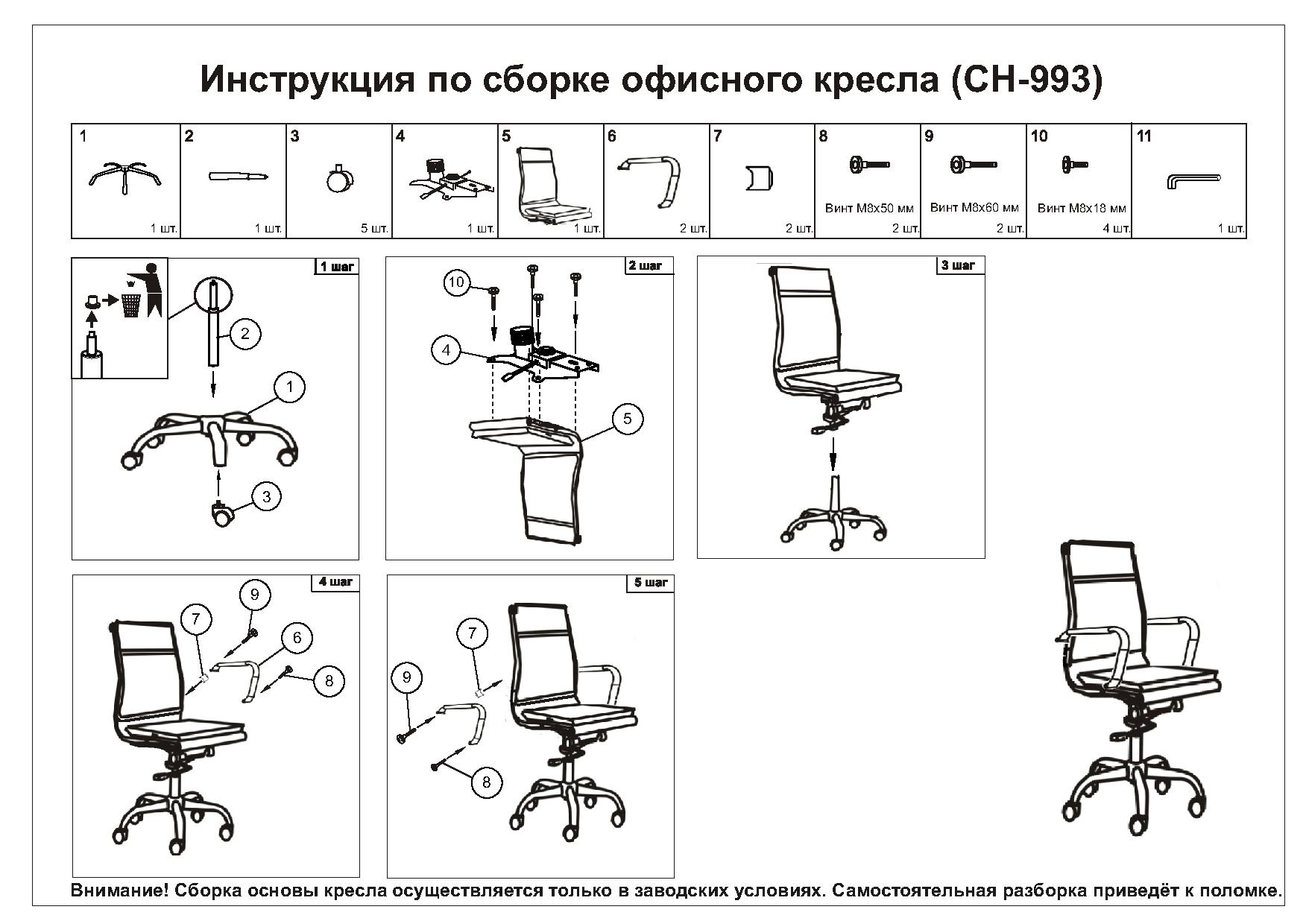 Регулировка офисного кресла механизм качания