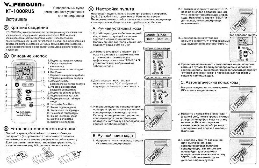 Как настроить пульт управления машинкой мерседес