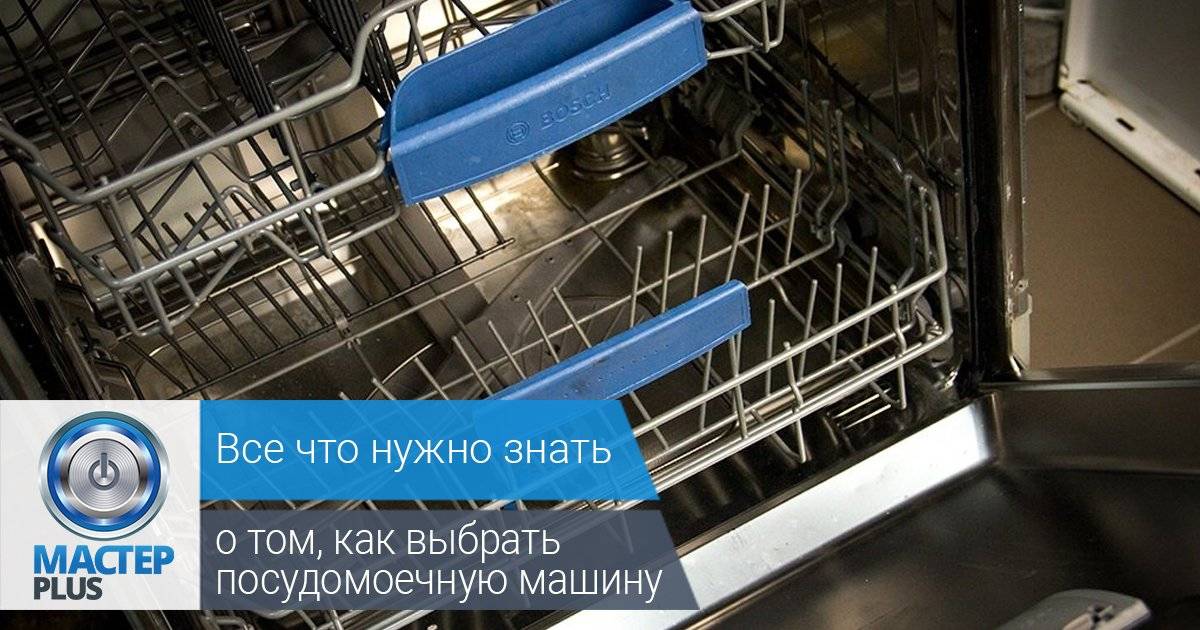 Выбор жидких средств для посудомоечной машины. средства для посудомоечной машины – что выбрать?