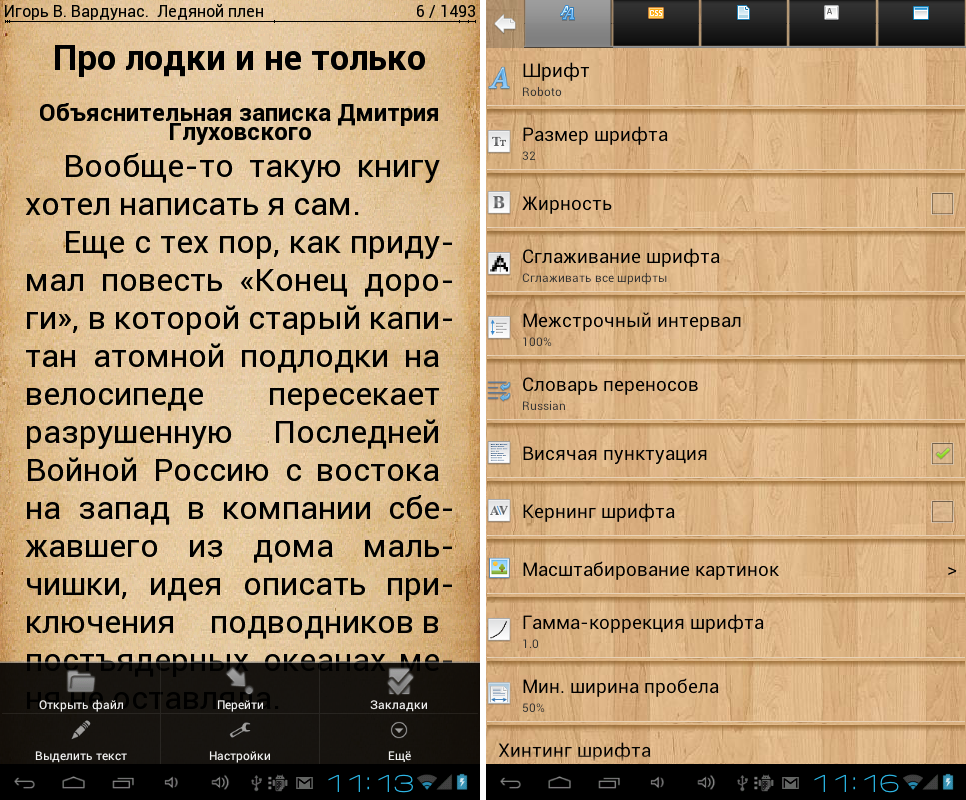 Лучшие приложения для чтения книг на андроид - рейтинг тарифкин.ру
лучшие приложения для чтения книг на андроид - рейтинг
