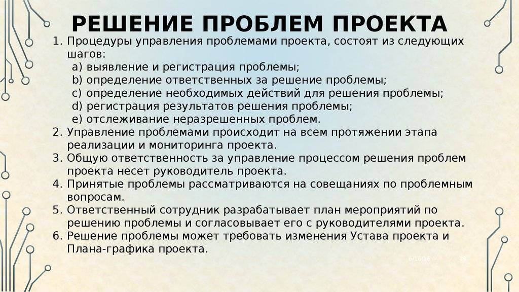 Еще необдуманное решение и впрямь быстро превратилось в четкий план закрытые шлюзы