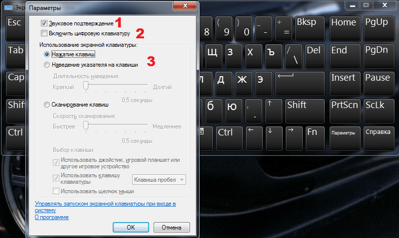 Экранная клавиатура windows 7: запуск, настройка, выключение
