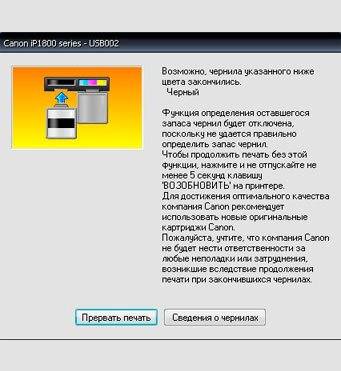 ✅ принтер не распознает картридж после заправки canon - softaltair.ru
