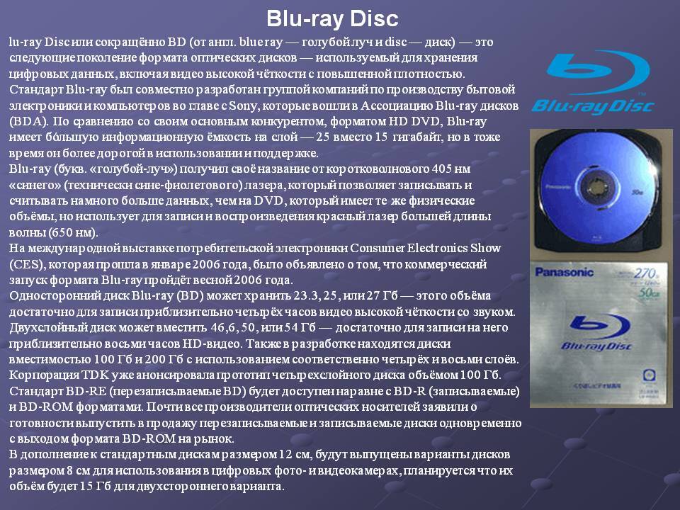 Оптические носители (диски). отличия плюса и минуса (dvd-r и dvd+r) - we-it.net