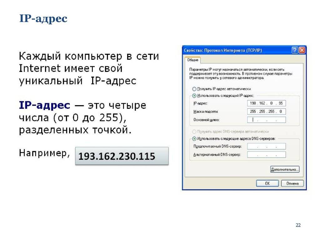 Как узнать ip адрес через командную строку windows 10, 7