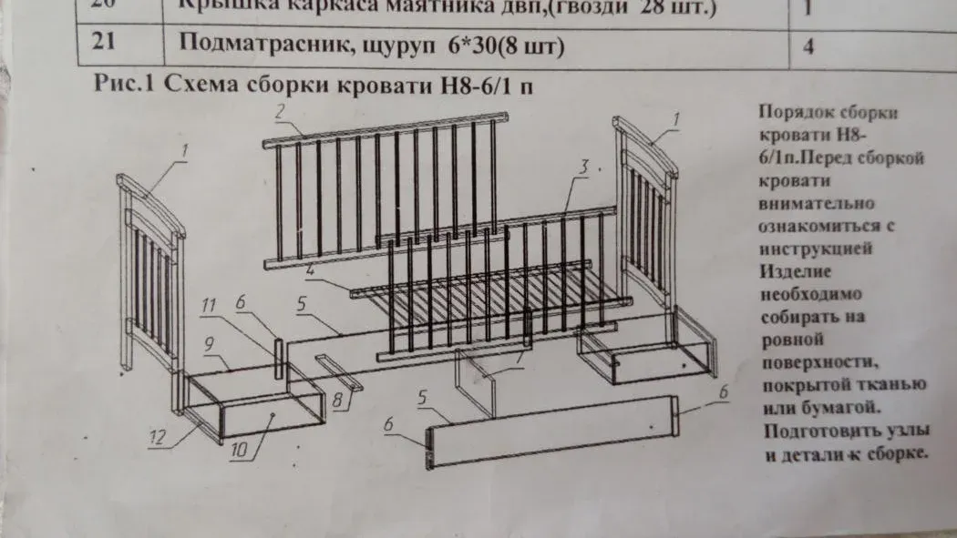 Детская кроватка с маятником схема сборки