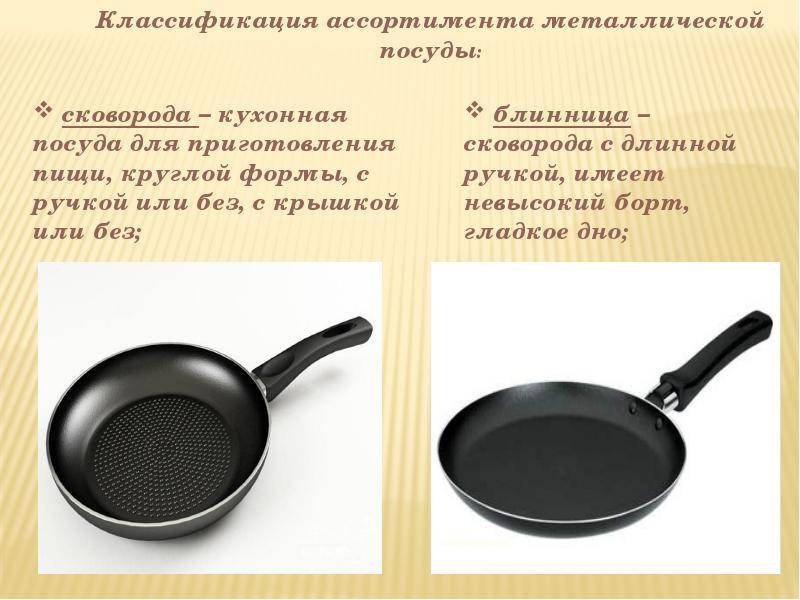 Как выбрать тефлоновую сковородку: популярные марки и производители