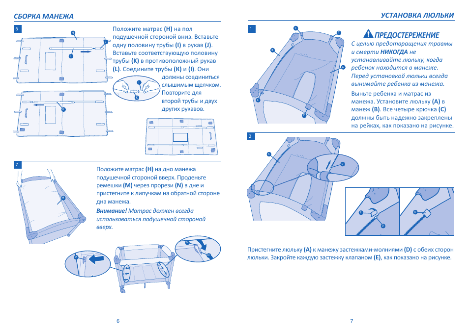 Как собрать кровать-манеж: инструкция по сборке детского спального места фирмы капелла, baby, бебетон (babyton), jetem, советы мастеров