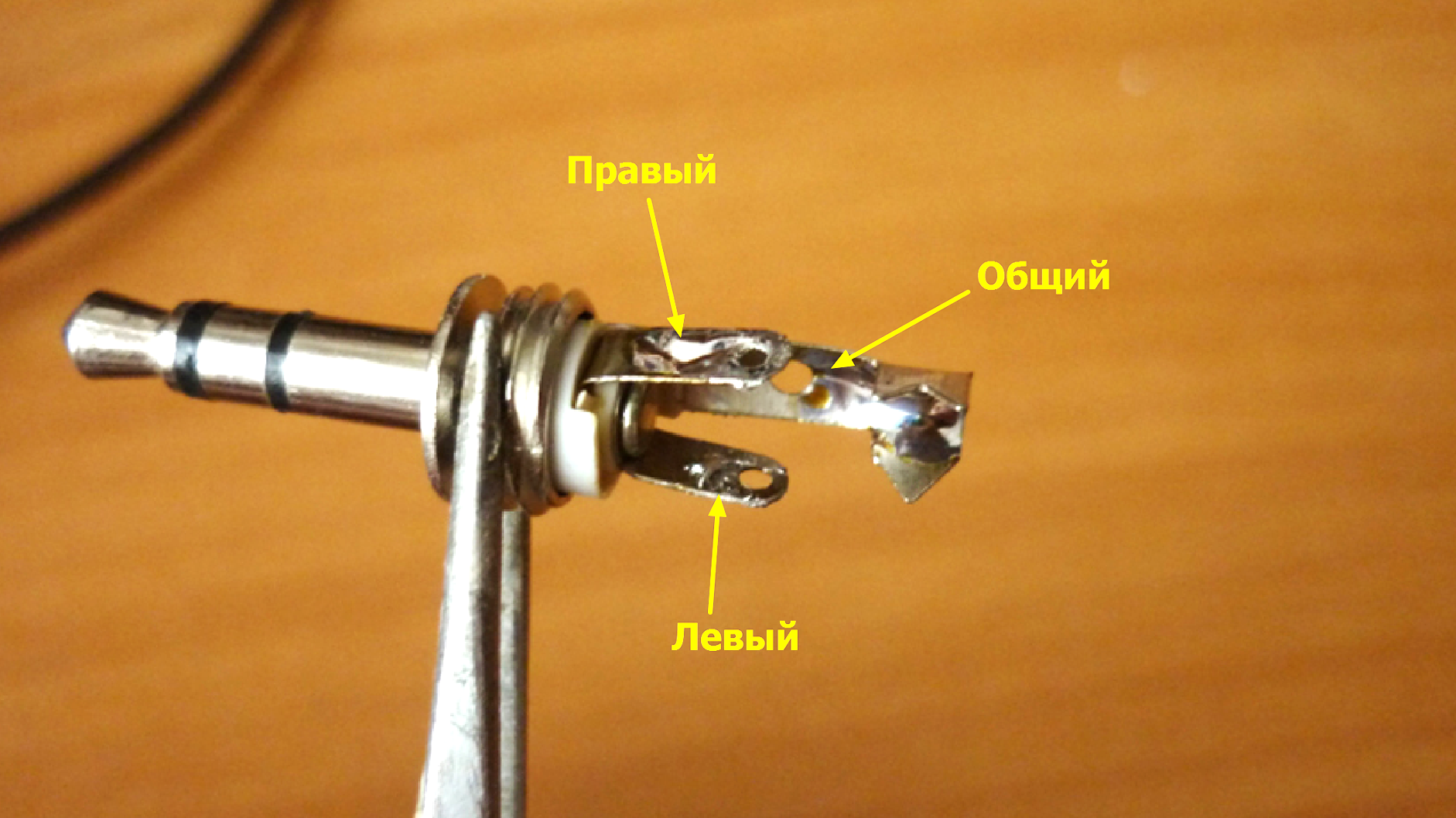 аукс распиновка 3 провода