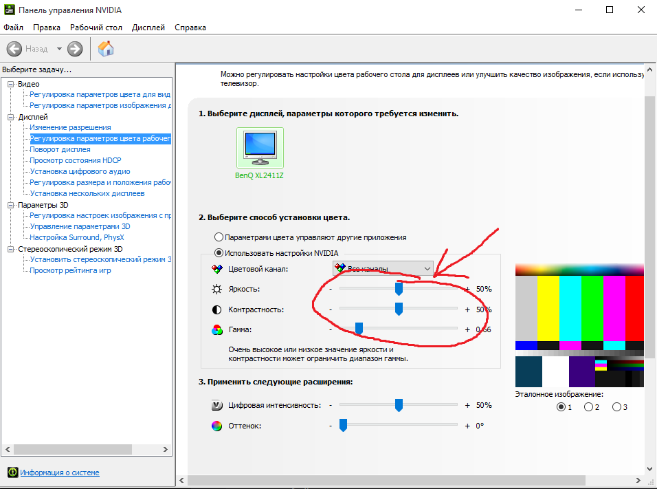 Программа для настройки изображения монитора windows 10